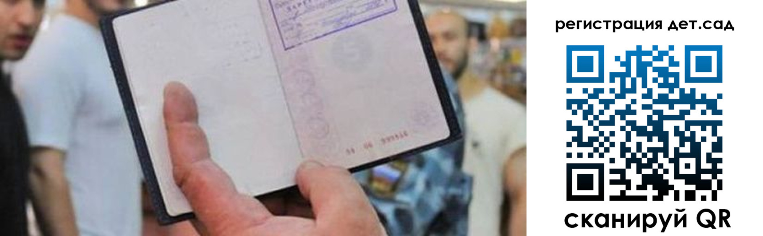 прописка паспорт в Гаврилов-Яме
